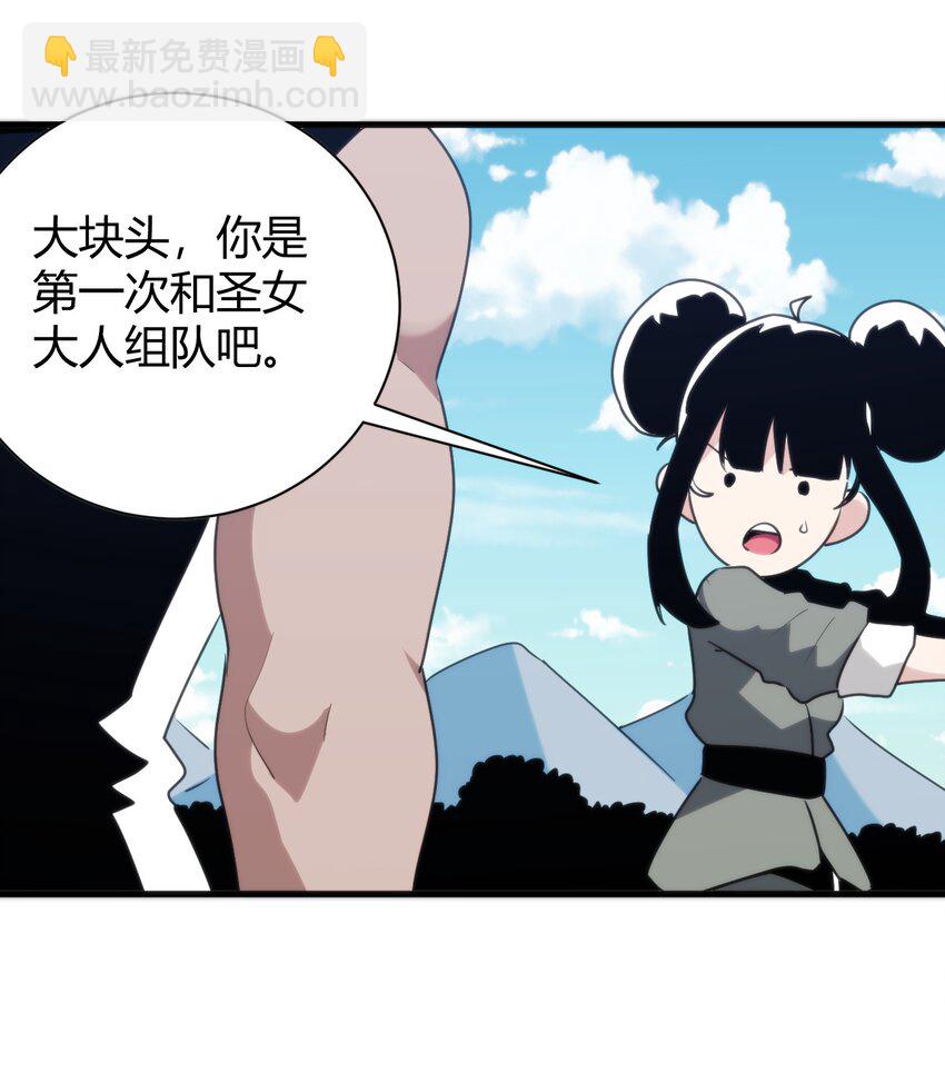 244 圣女大人的药-第244话