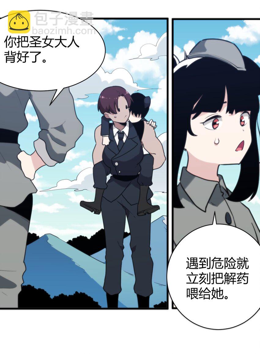 244 圣女大人的药-第244话