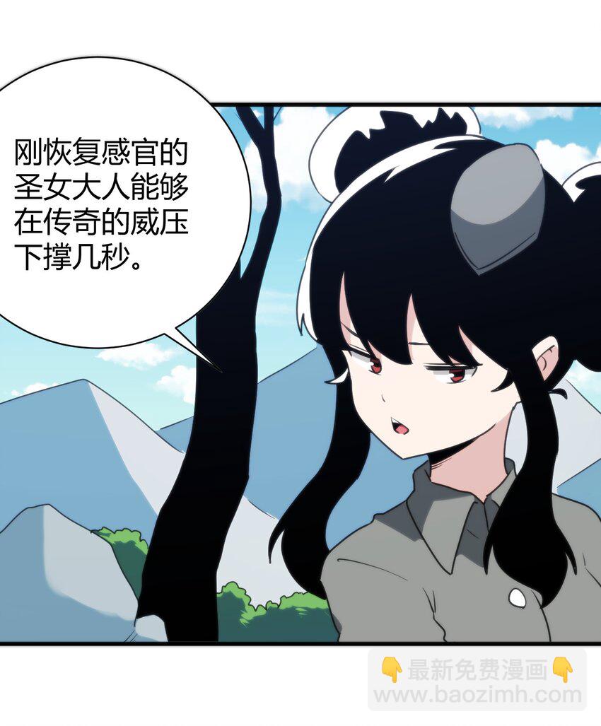 244 圣女大人的药-第244话