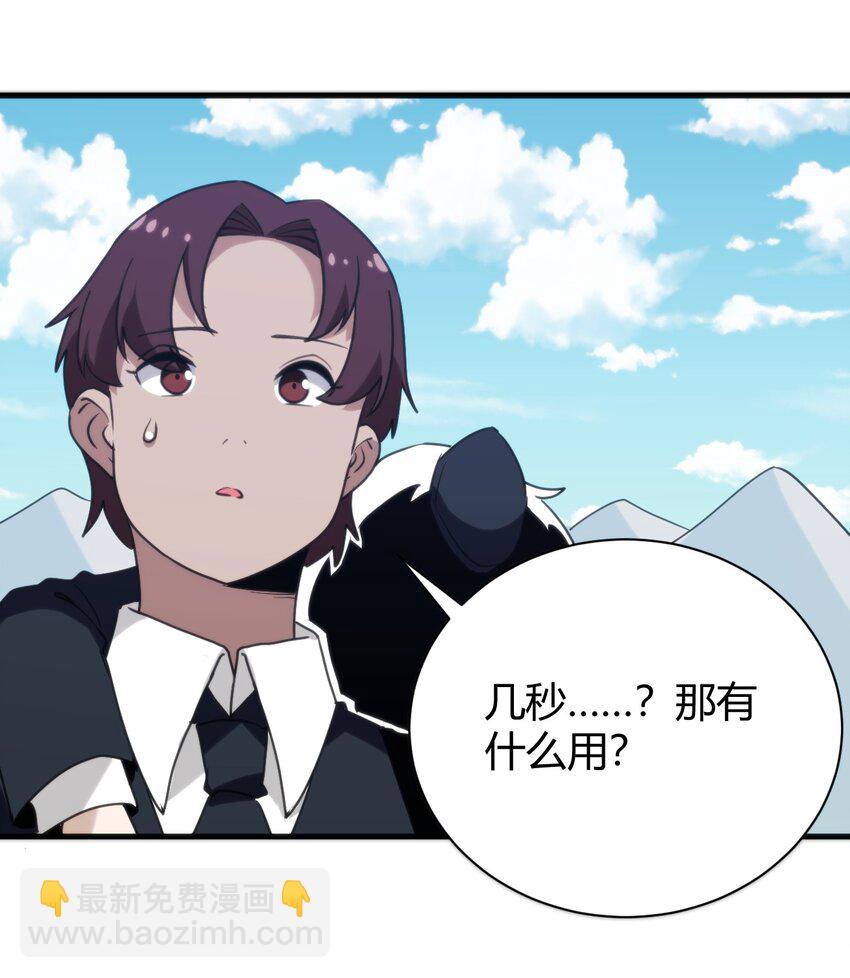 244 圣女大人的药-第244话