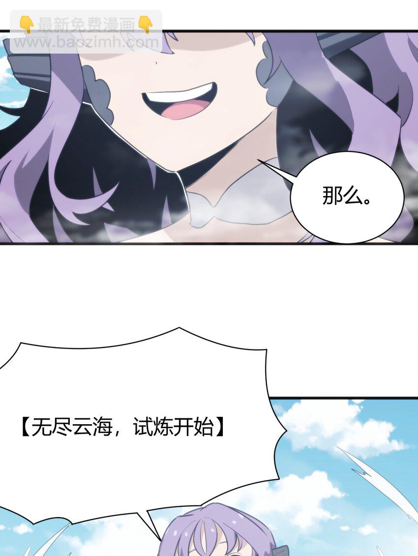 244 圣女大人的药-第244话