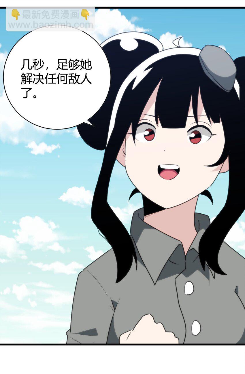 244 圣女大人的药-第244话