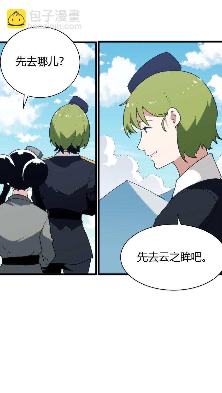 244 圣女大人的药-第244话