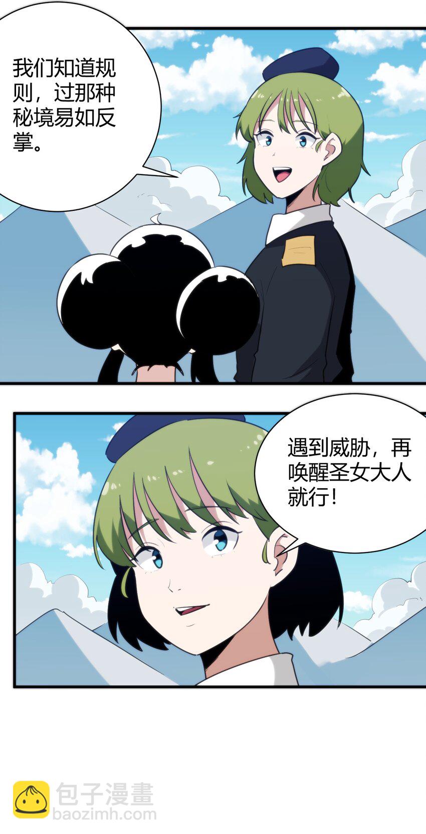 244 圣女大人的药-第244话