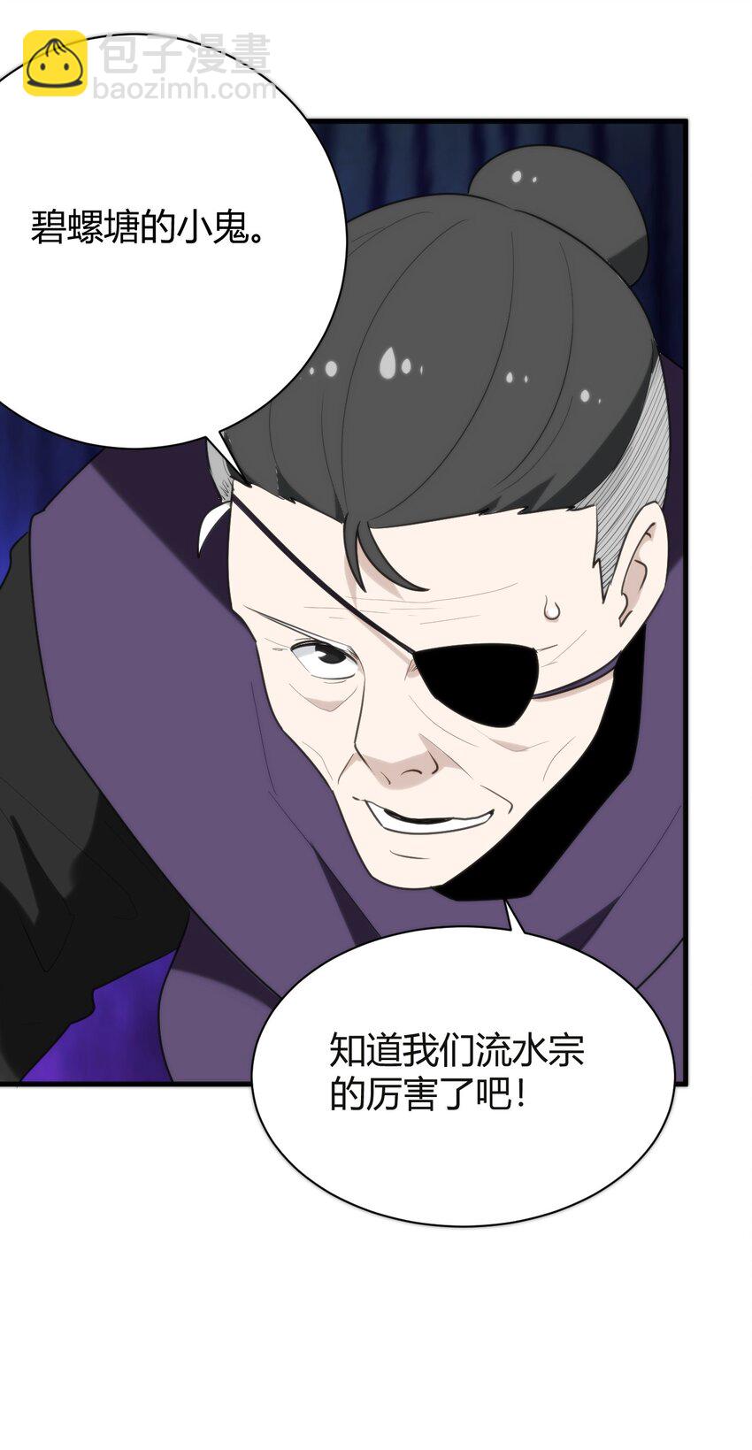 244 圣女大人的药-第244话