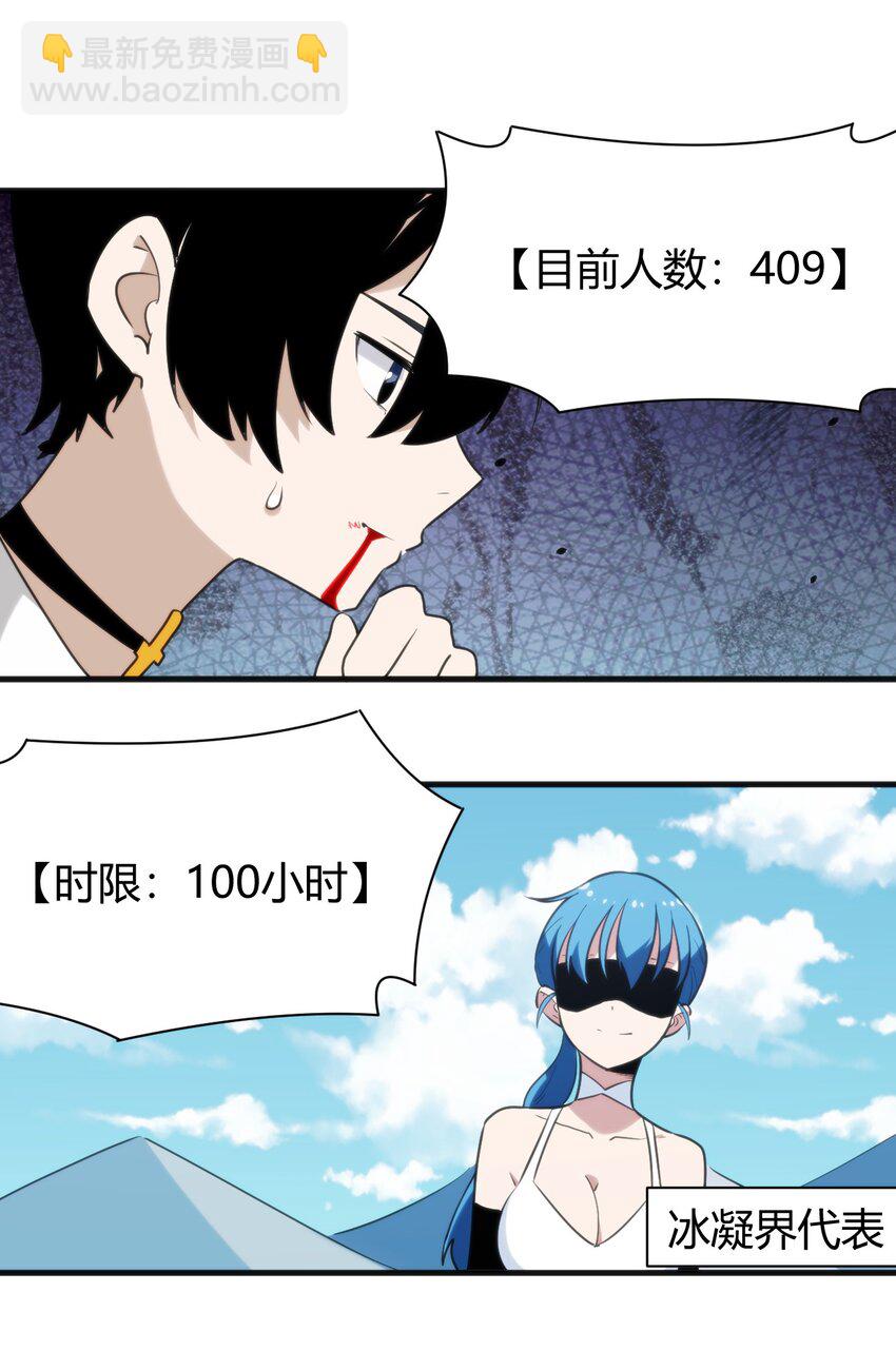 244 圣女大人的药-第244话