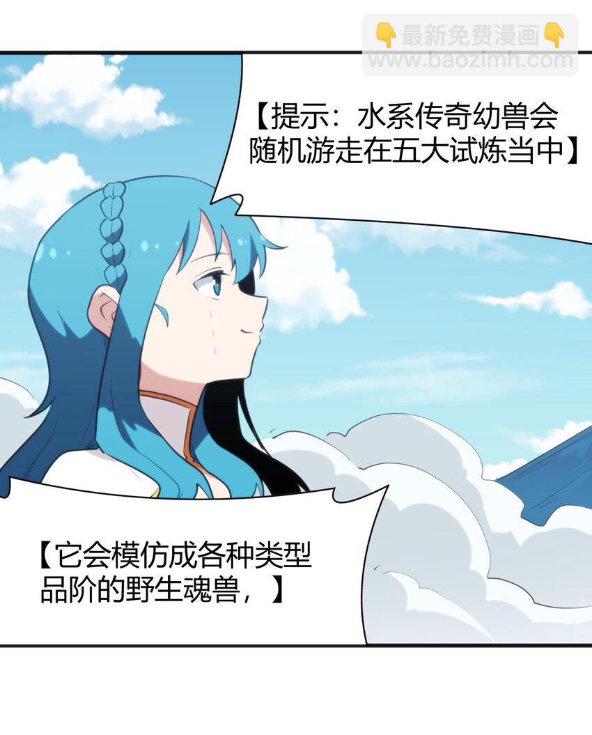 244 圣女大人的药-第244话