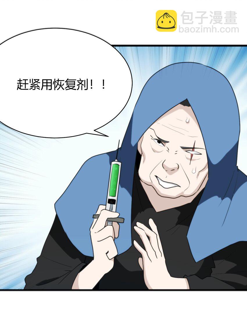 246 你的目的是什么-第246话