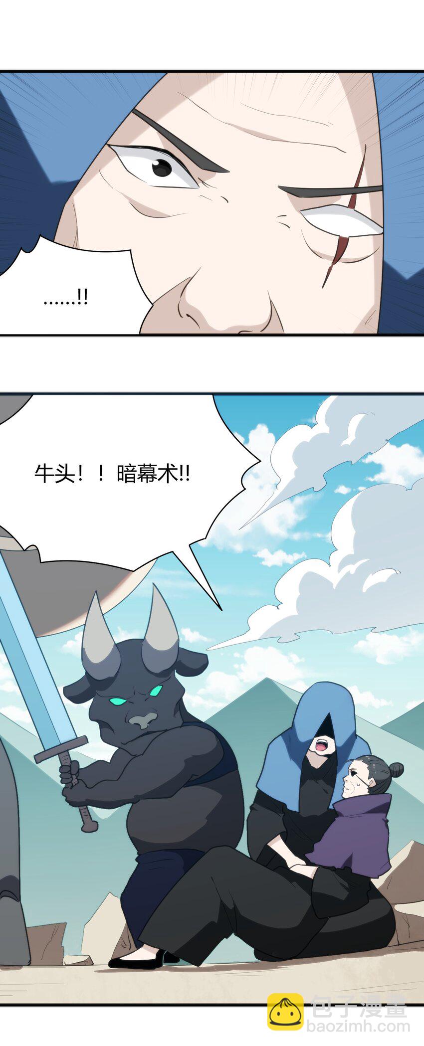 246 你的目的是什么-第246话