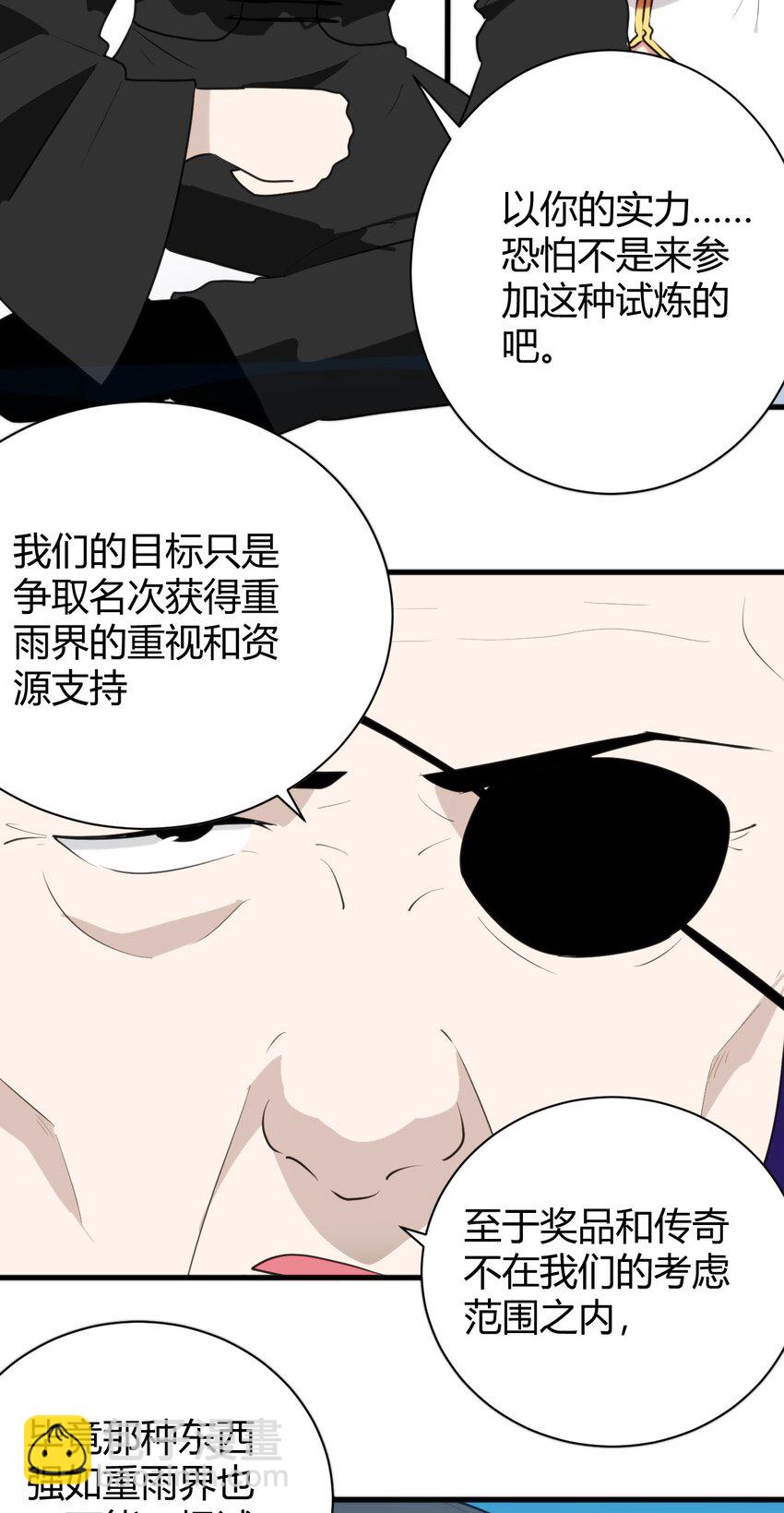 246 你的目的是什么-第246话