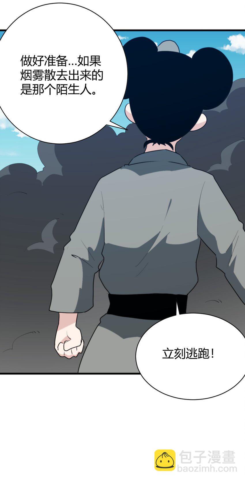 246 你的目的是什么-第246话