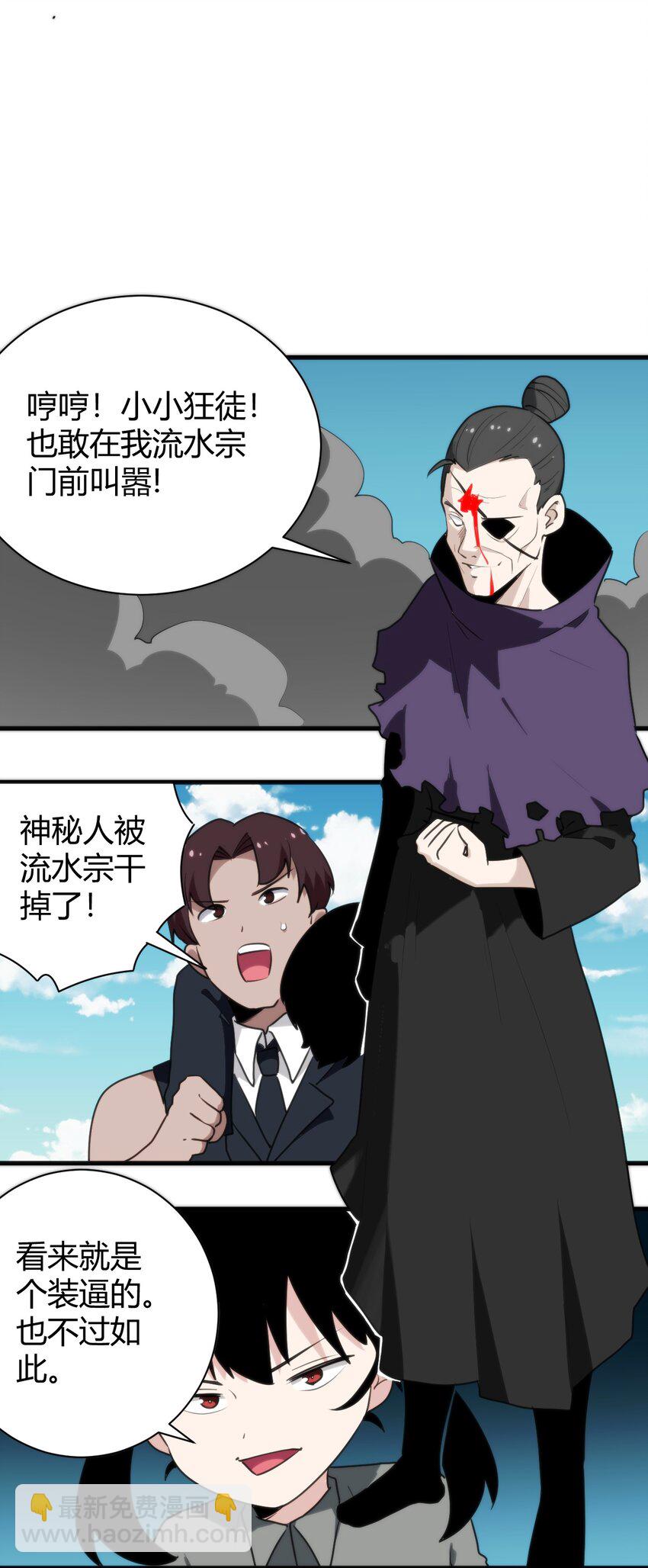 246 你的目的是什么-第246话