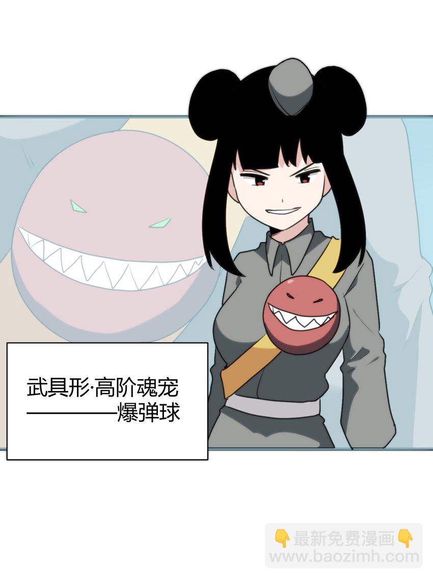 246 你的目的是什么-第246话