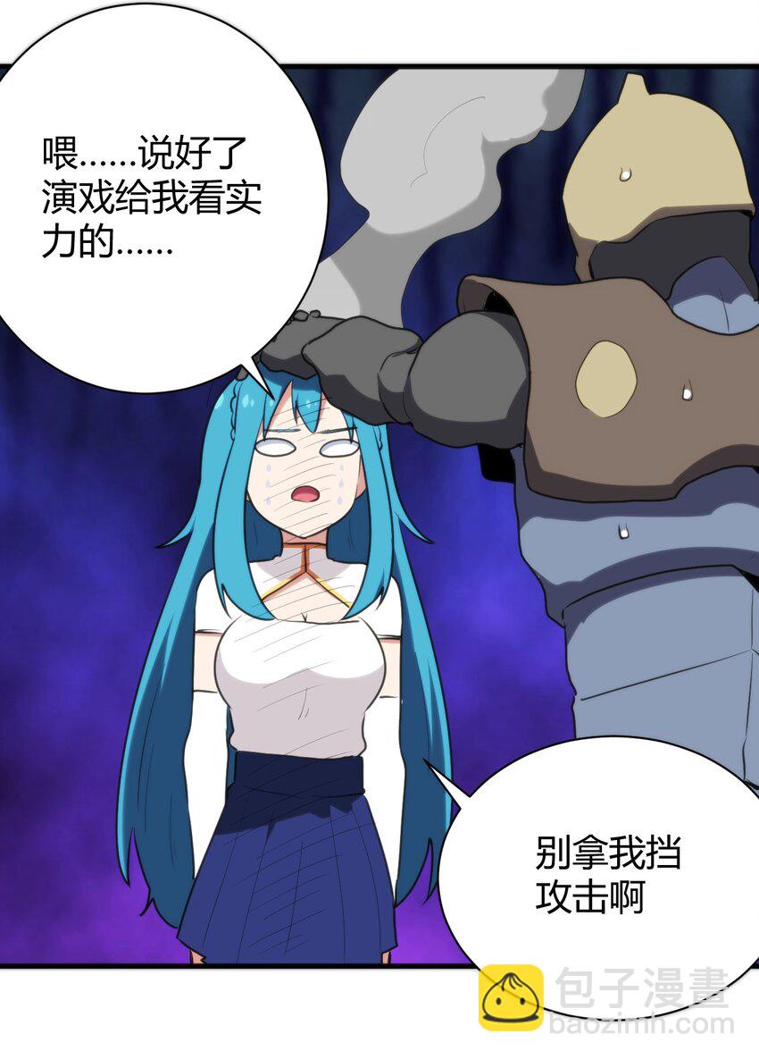 246 你的目的是什么-第246话