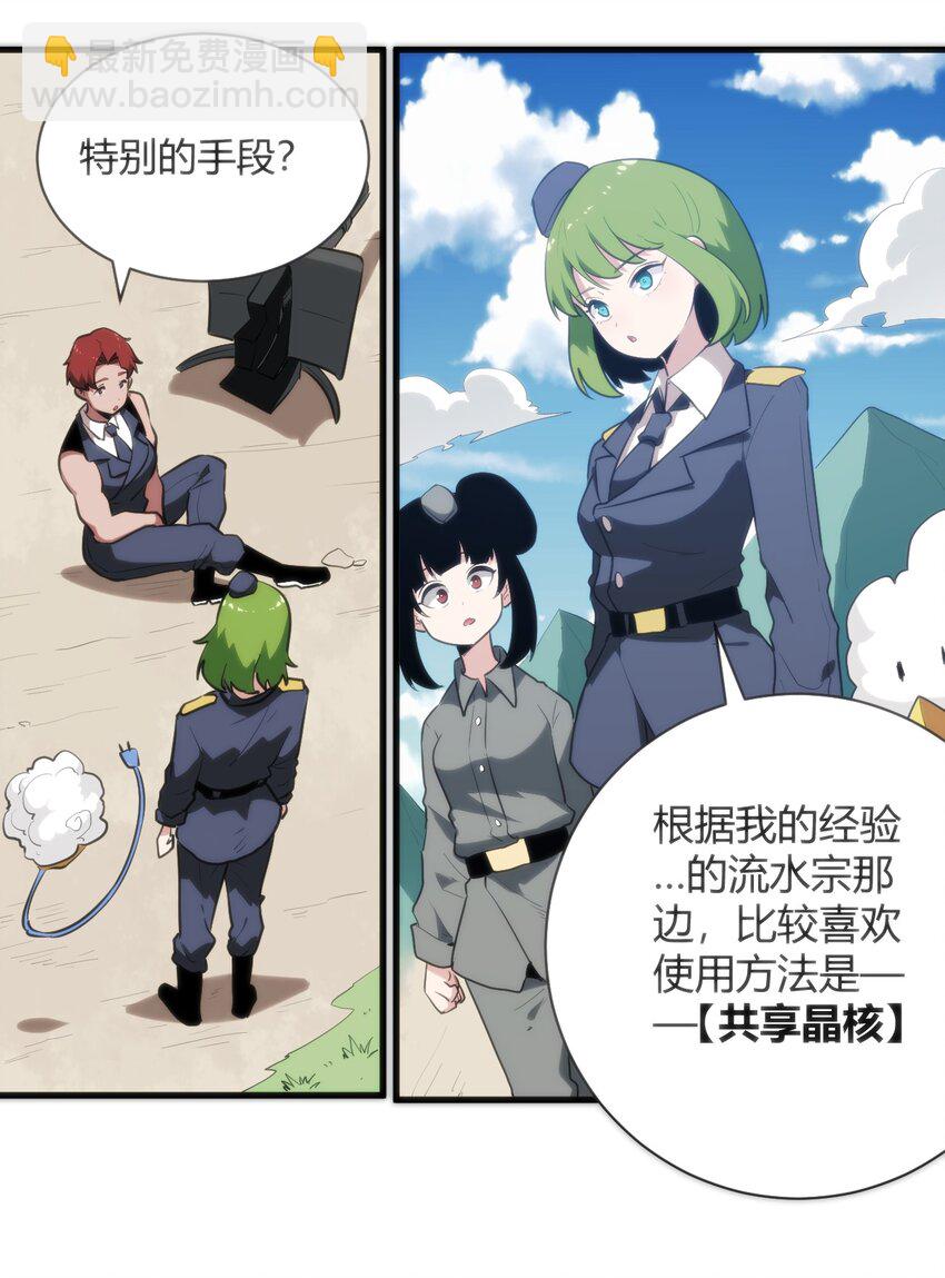 248 渣冰啊-第248话