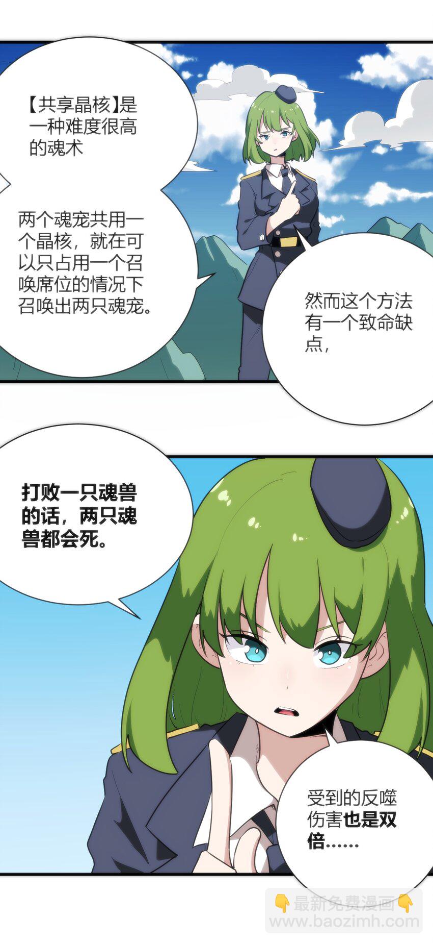 248 渣冰啊-第248话