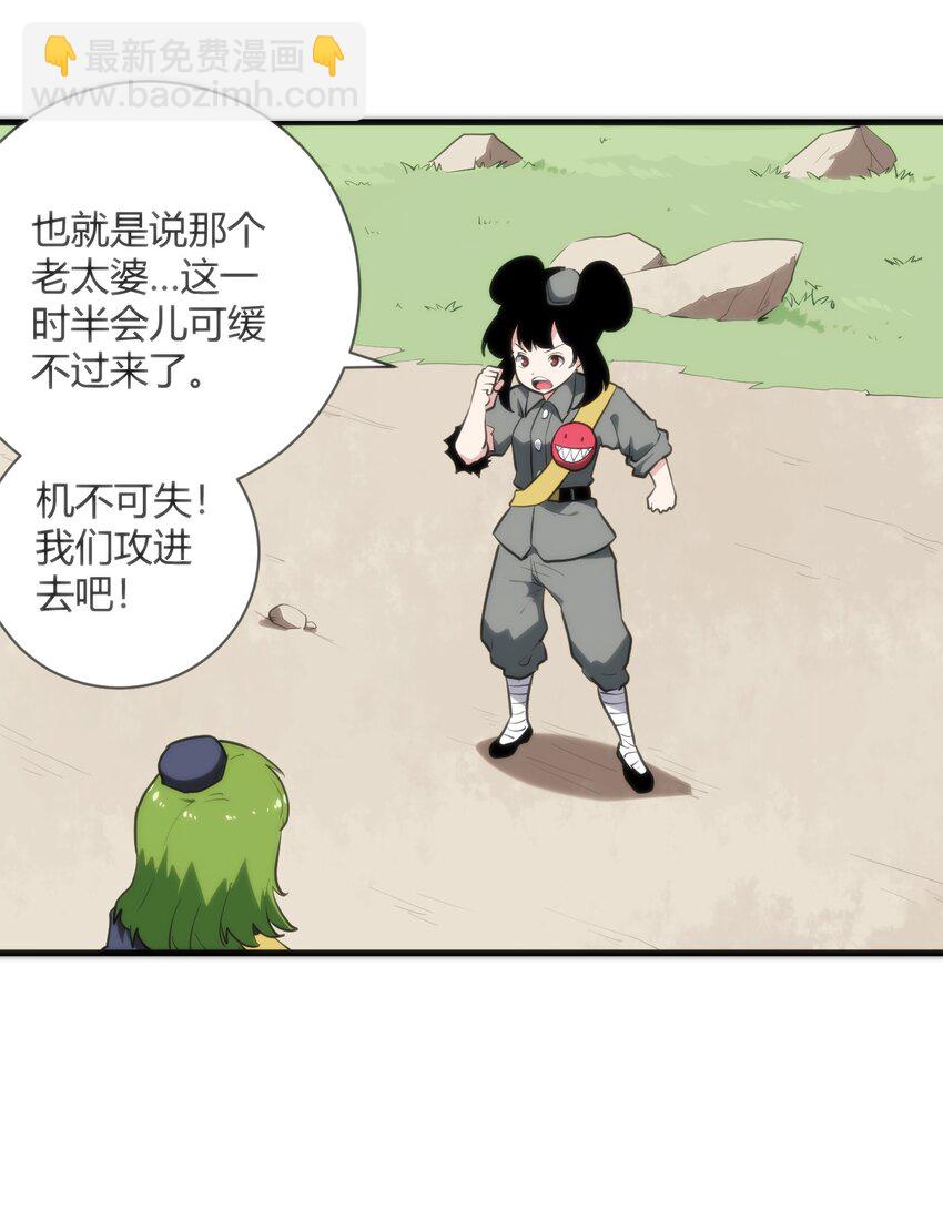 248 渣冰啊-第248话