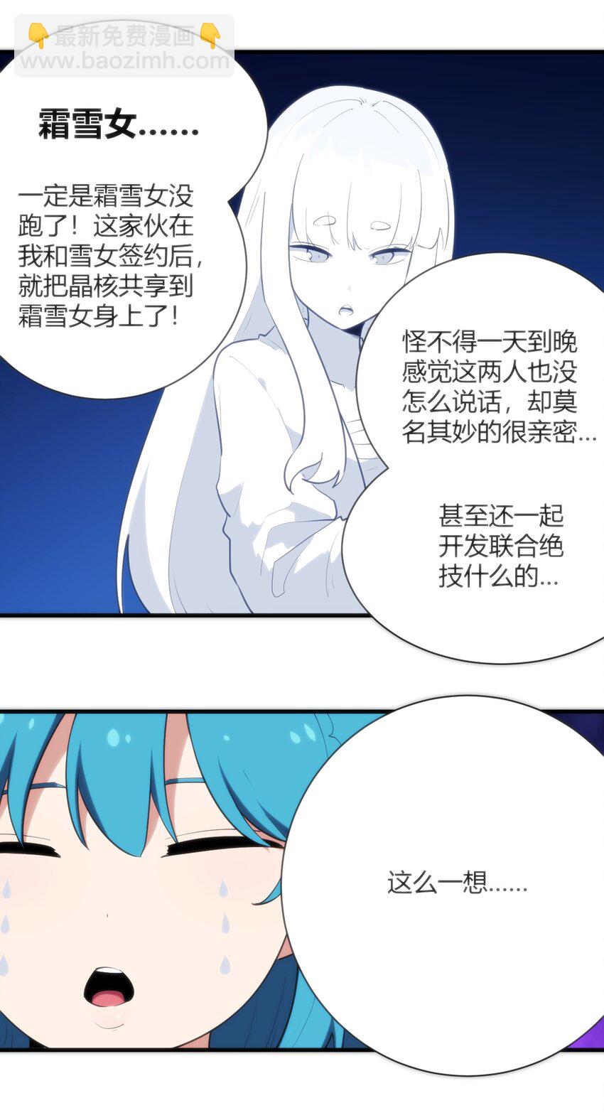 248 渣冰啊-第248话