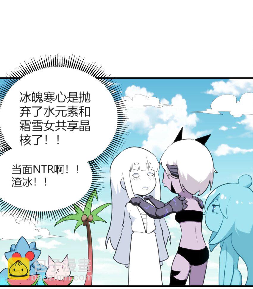 248 渣冰啊-第248话