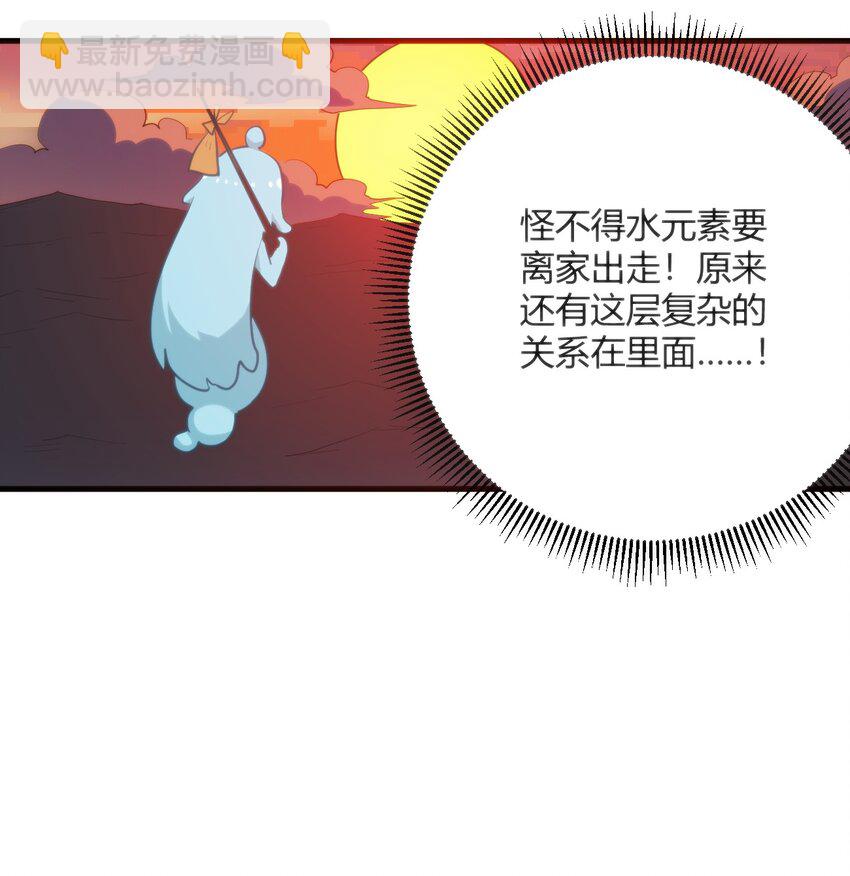248 渣冰啊-第248话