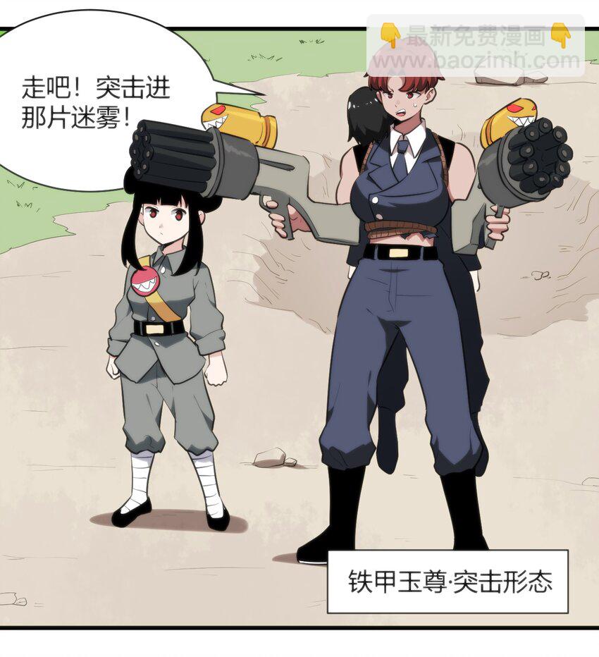 248 渣冰啊-第248话
