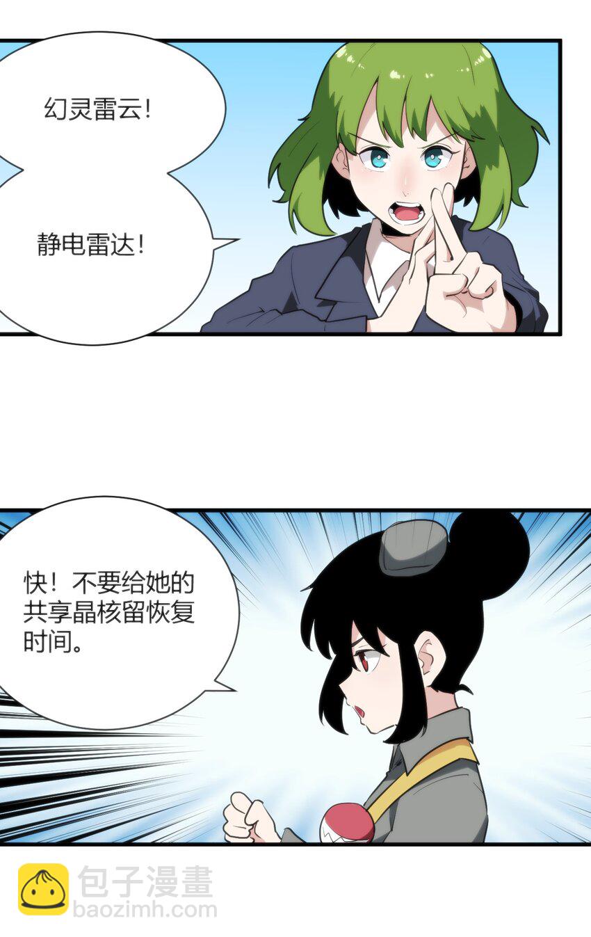 248 渣冰啊-第248话