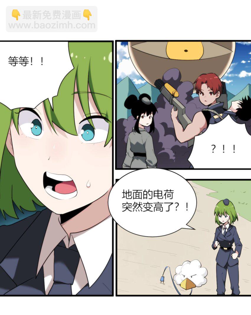 248 渣冰啊-第248话