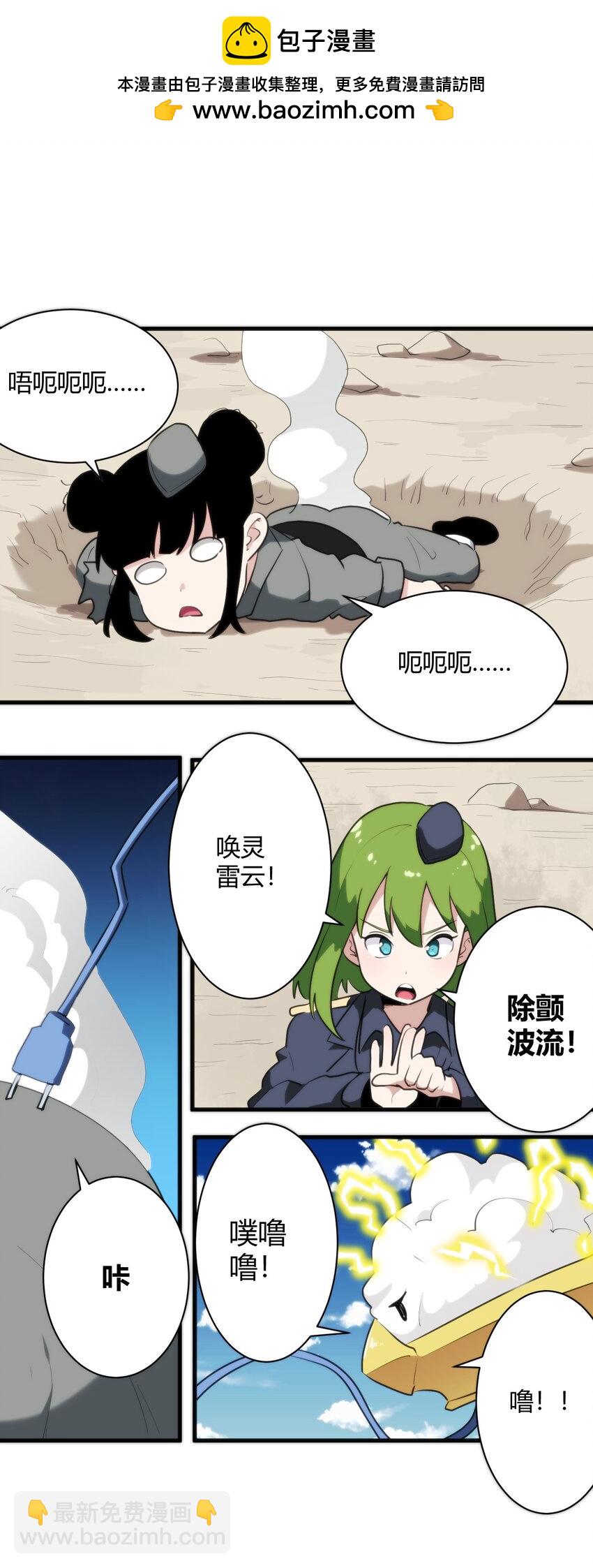 248 渣冰啊-第248话