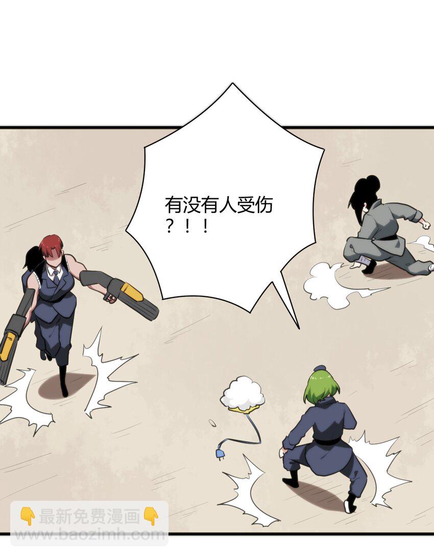 248 渣冰啊-第248话