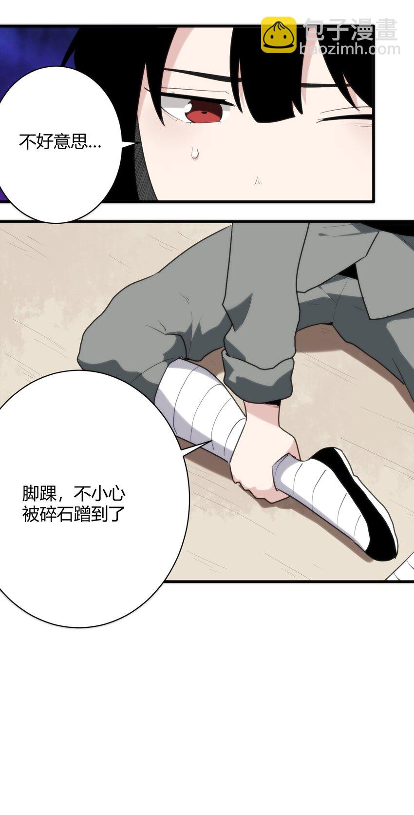 248 渣冰啊-第248话