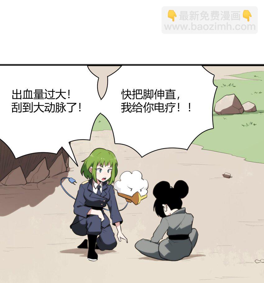248 渣冰啊-第248话