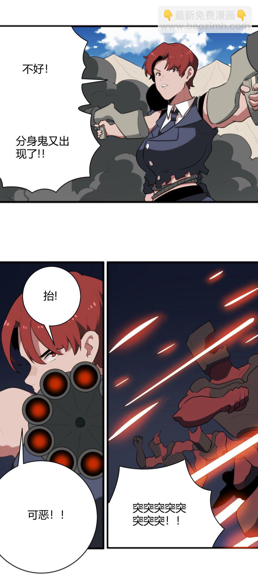 248 渣冰啊-第248话