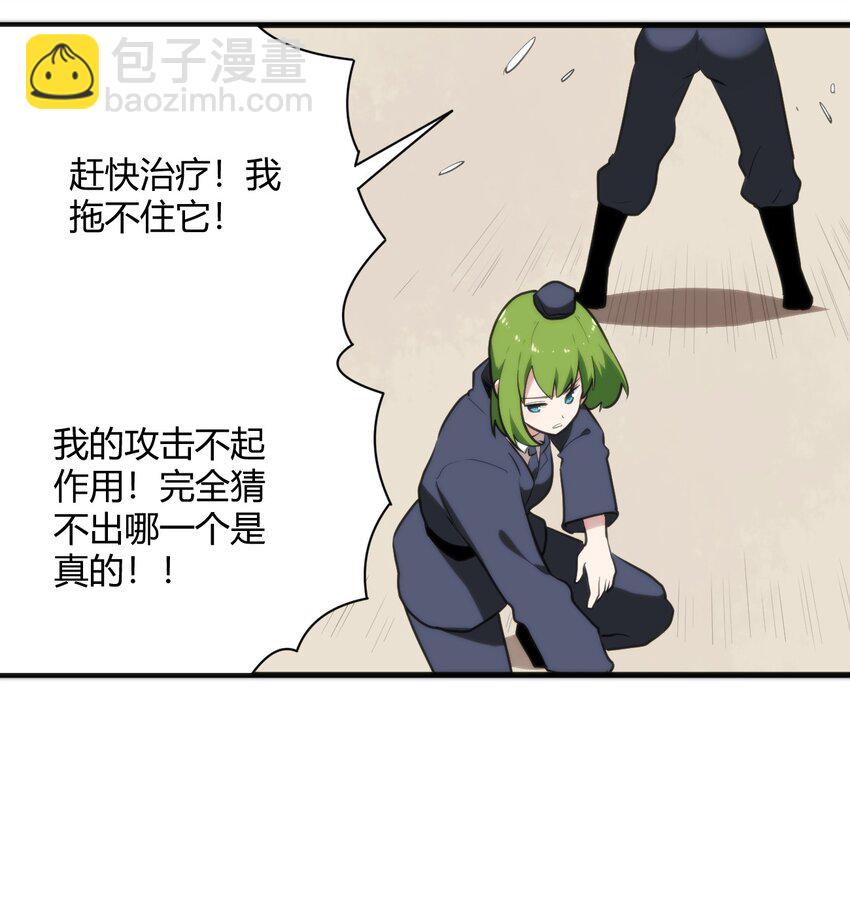 248 渣冰啊-第248话
