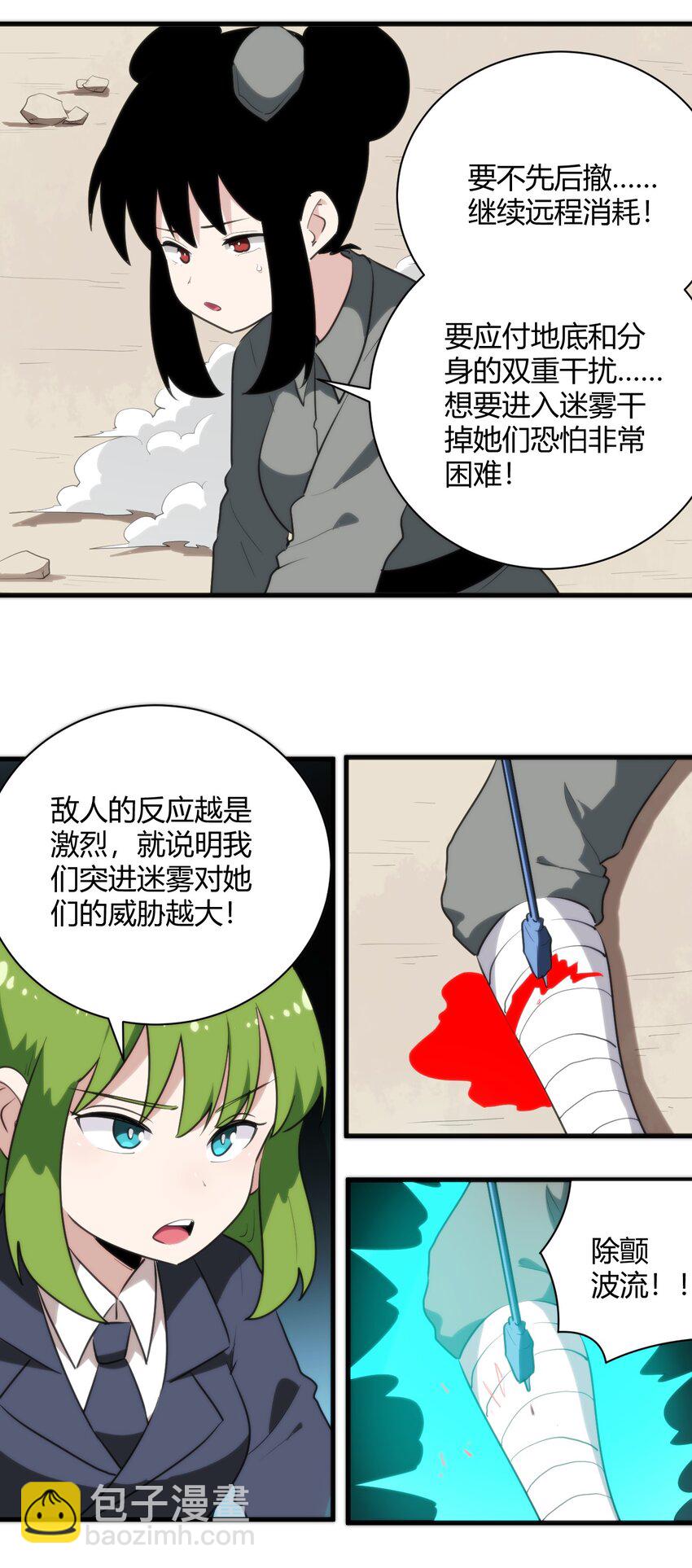 248 渣冰啊-第248话