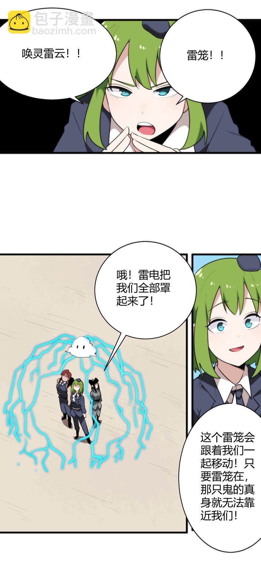 248 渣冰啊-第248话