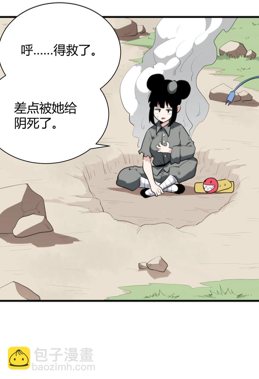 248 渣冰啊-第248话