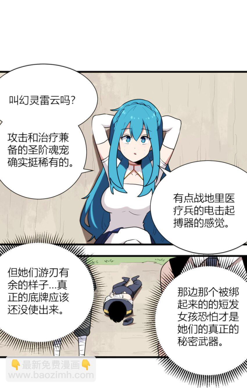248 渣冰啊-第248话