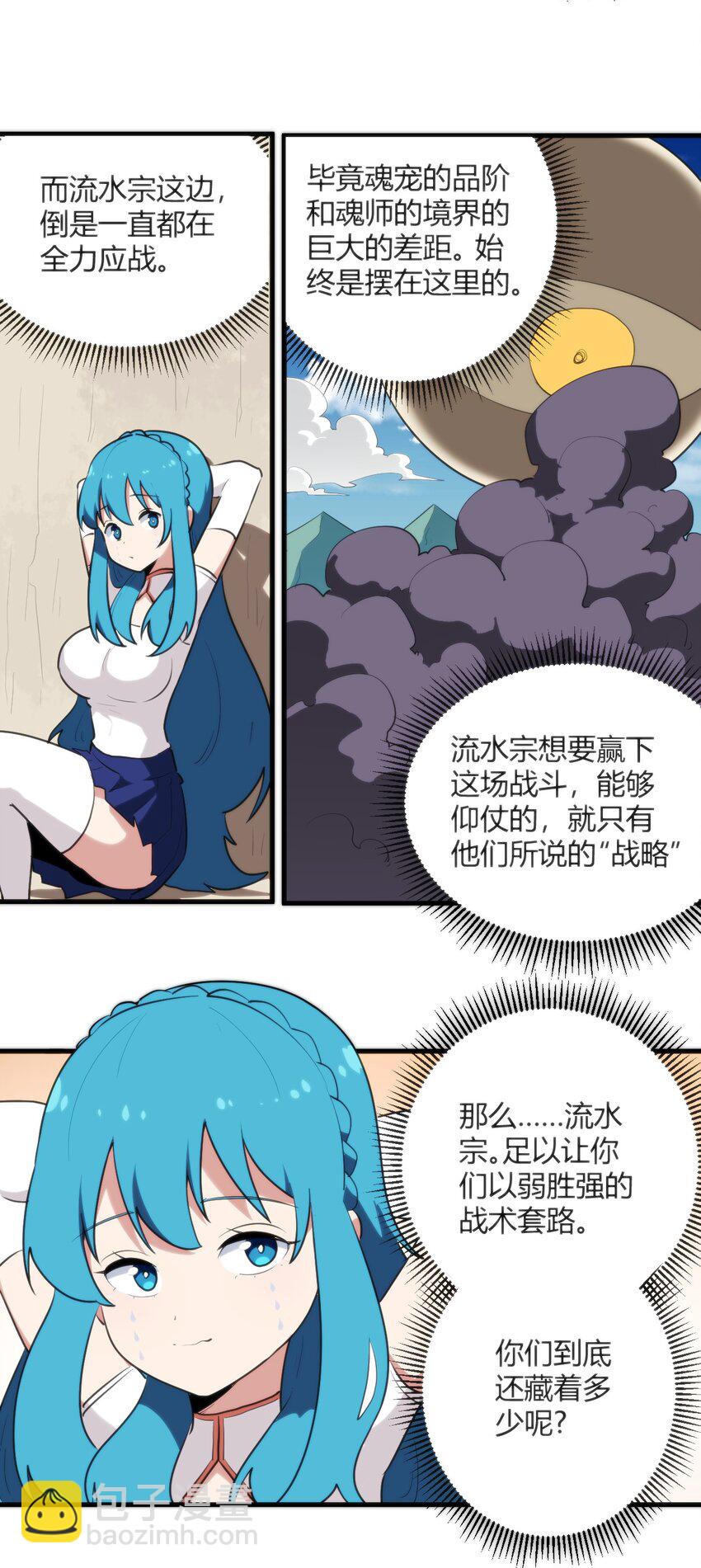 248 渣冰啊-第248话