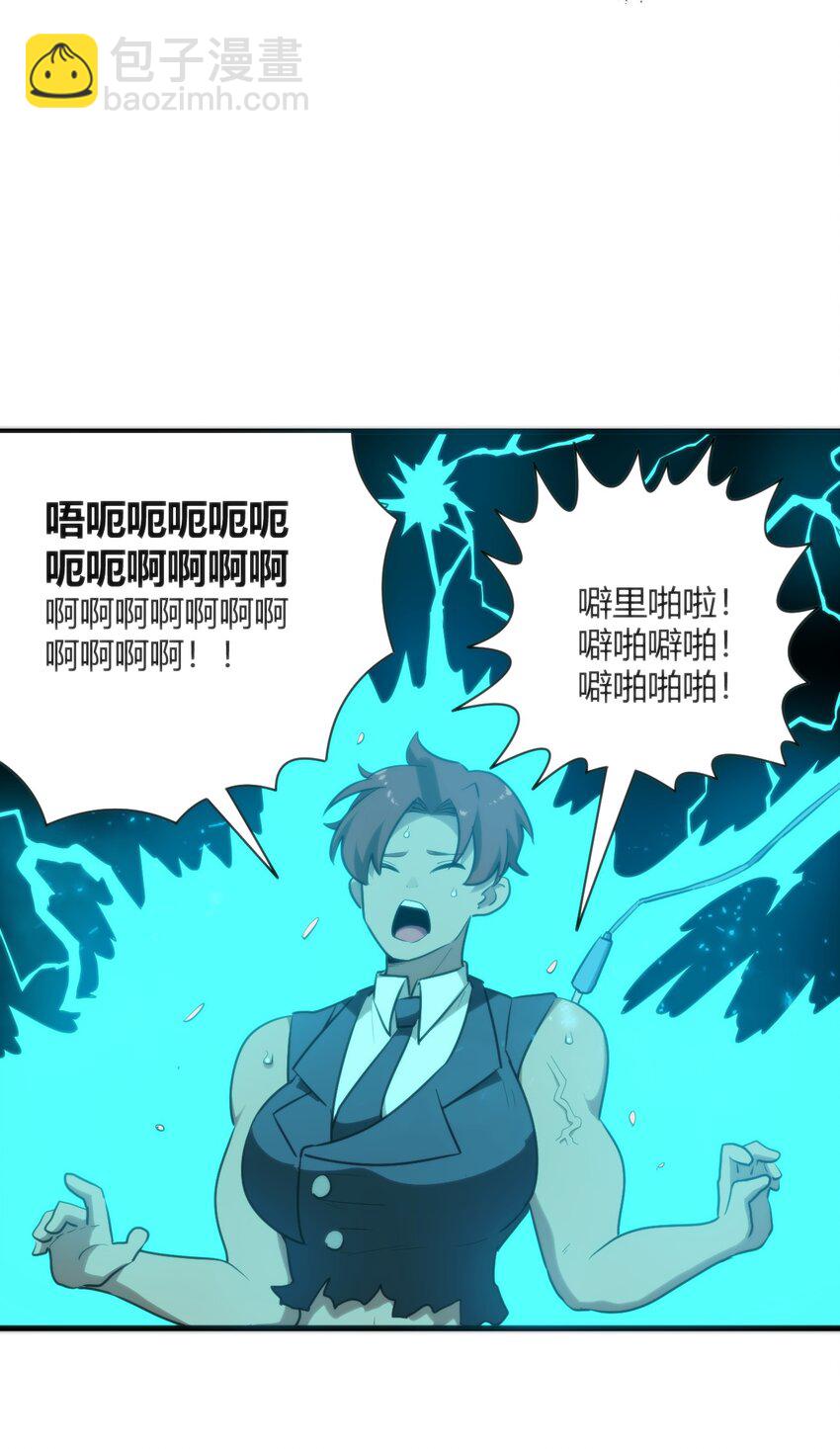 248 渣冰啊-第248话