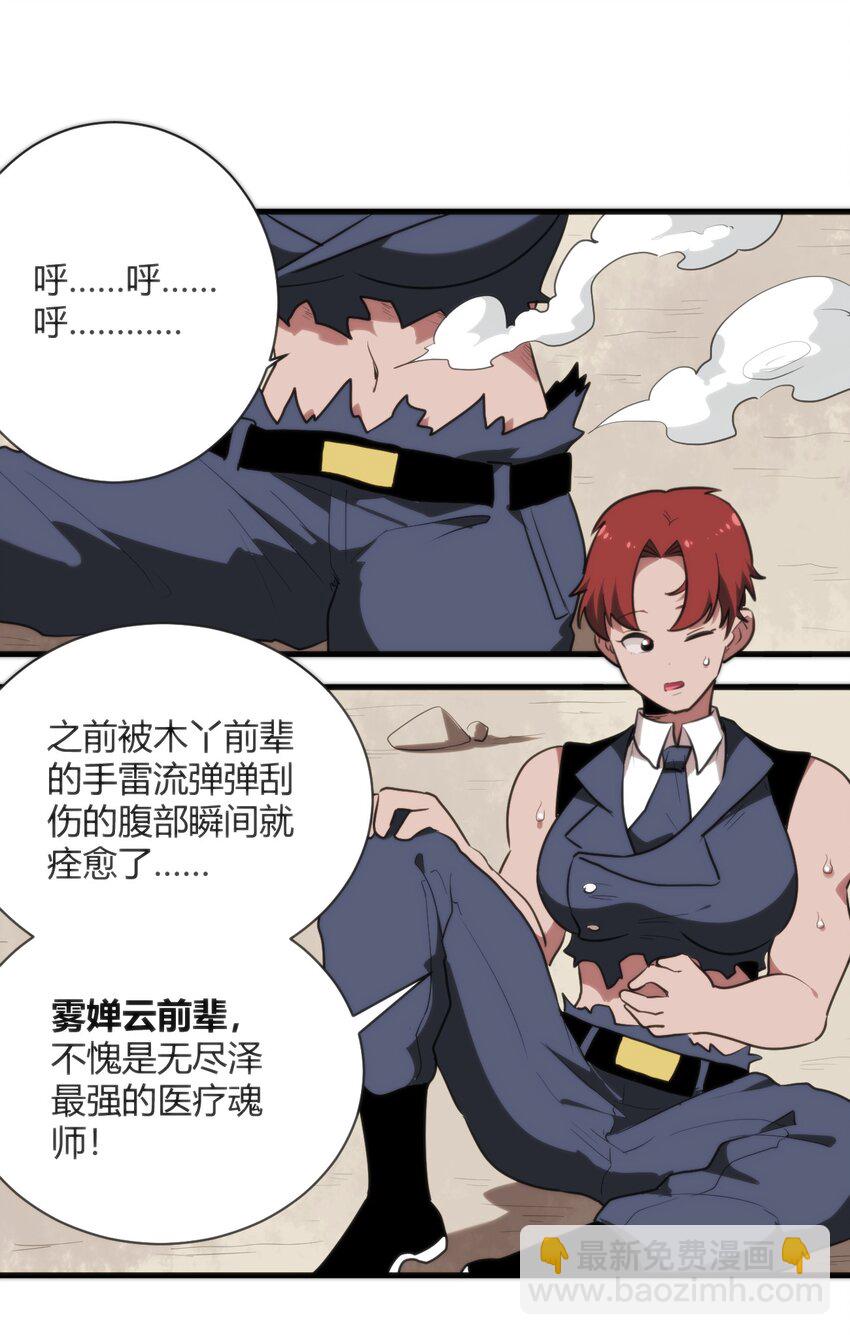 248 渣冰啊-第248话