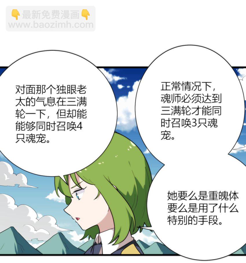 248 渣冰啊-第248话