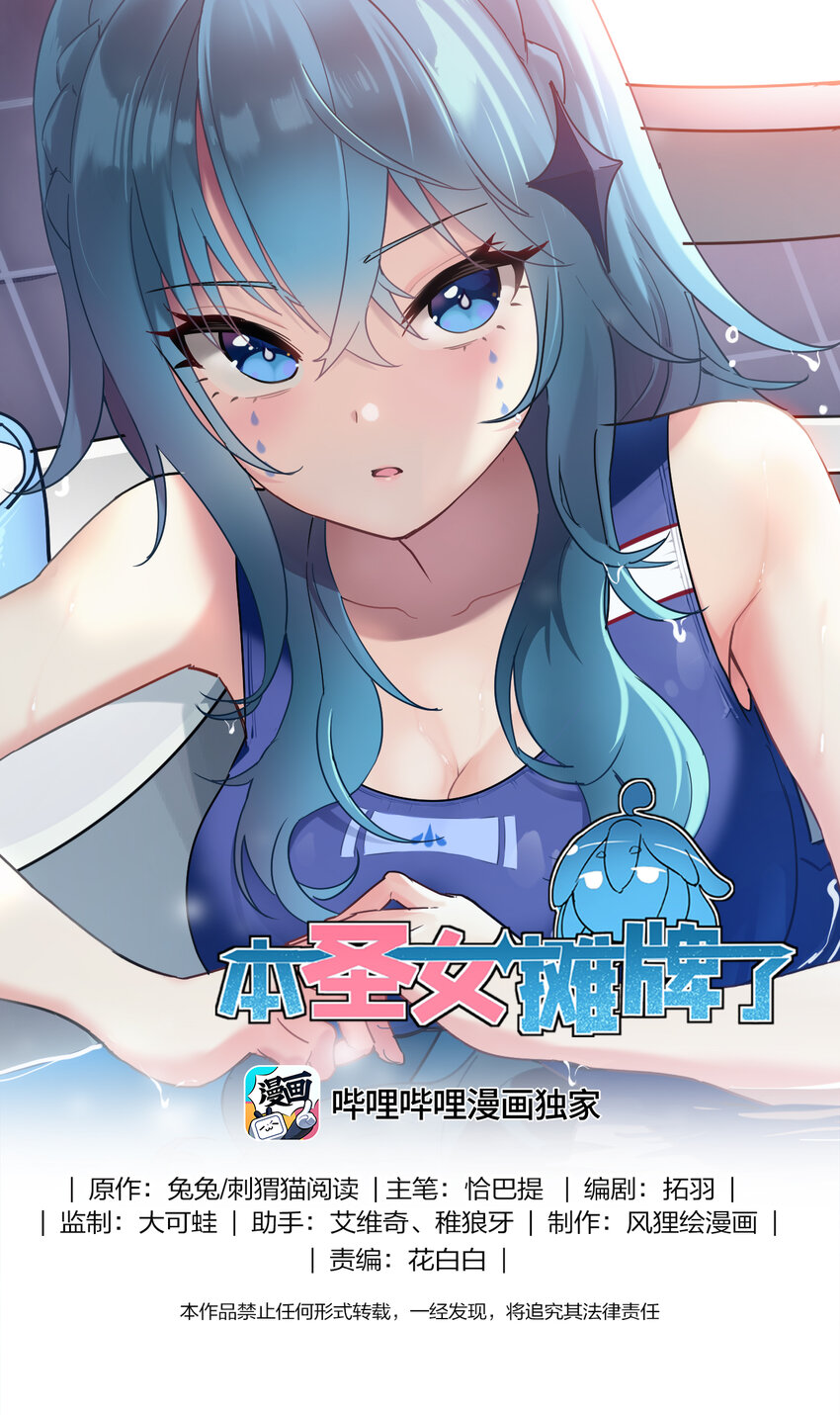 250 传奇之血-第250话