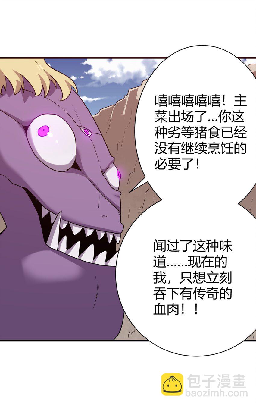 250 传奇之血-第250话