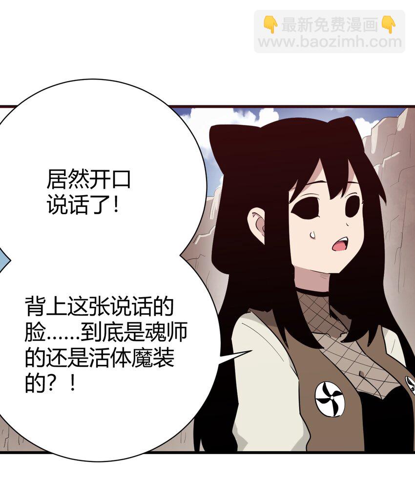 250 传奇之血-第250话
