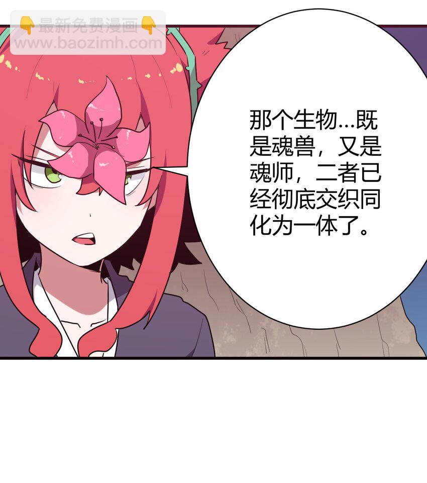 250 传奇之血-第250话