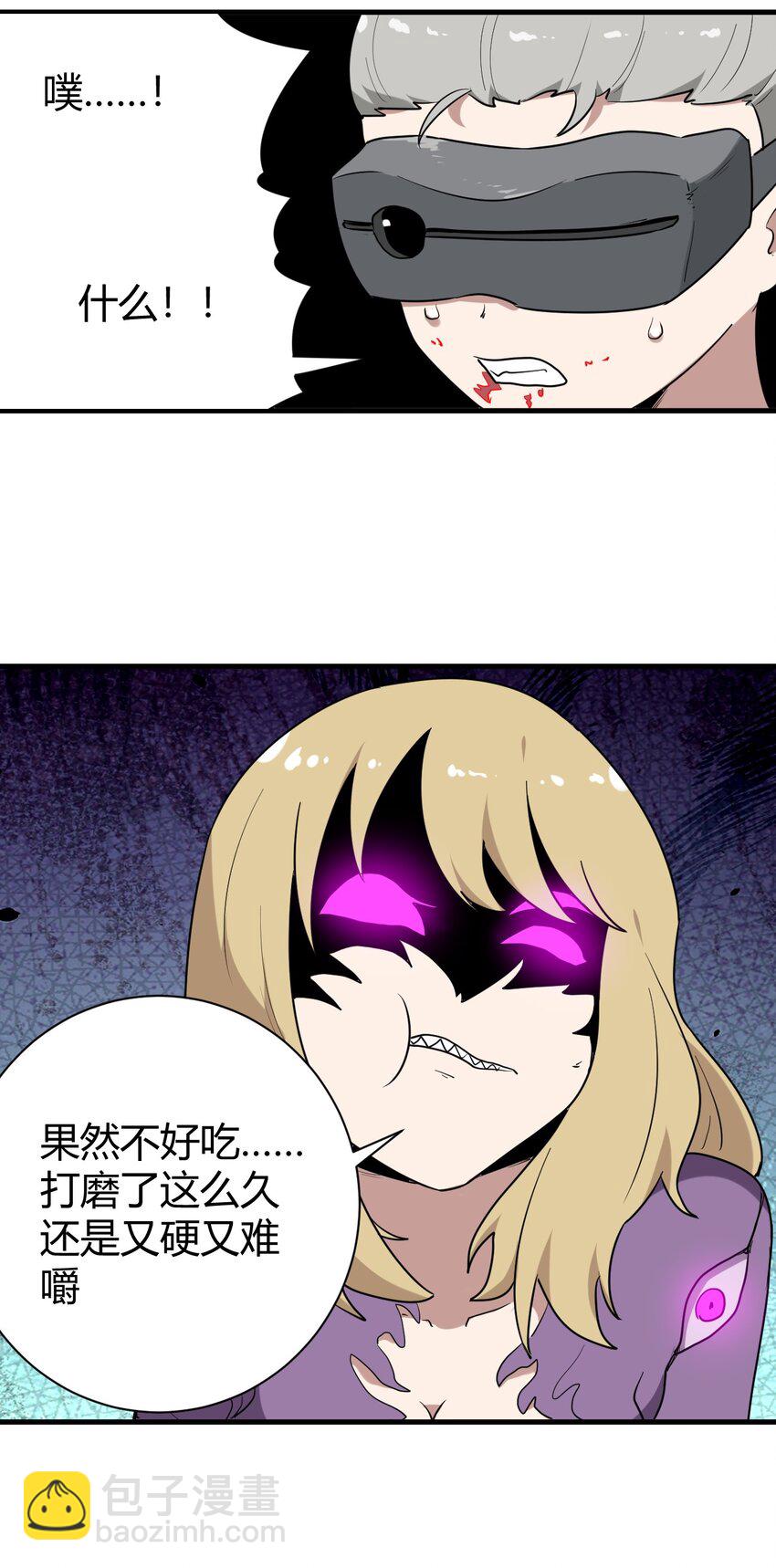 250 传奇之血-第250话