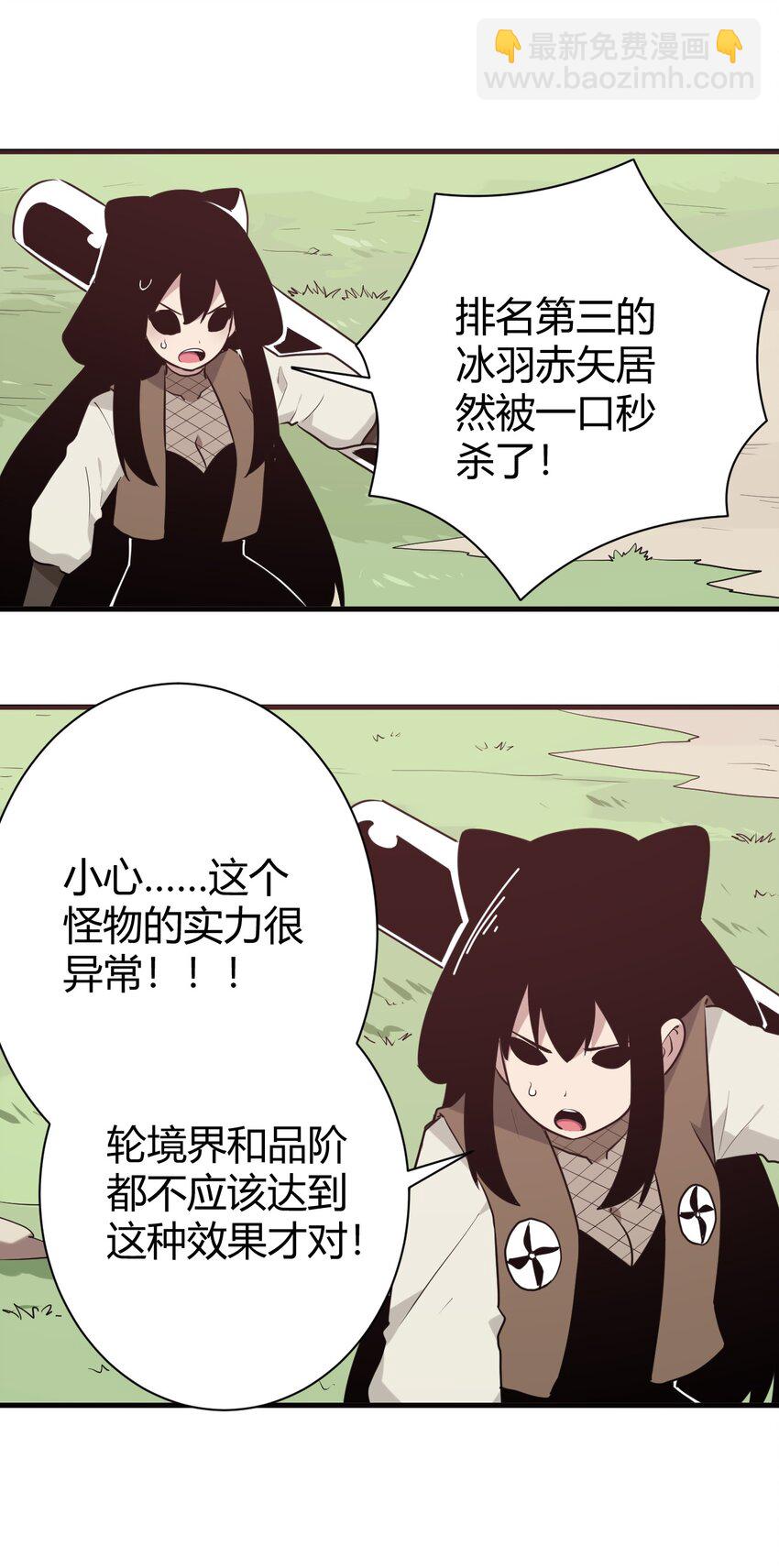 250 传奇之血-第250话