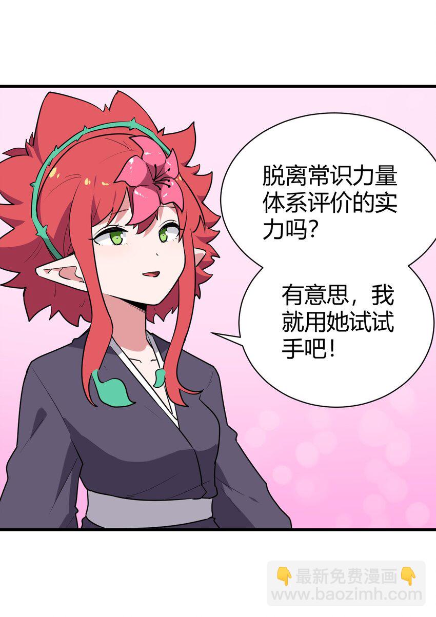 250 传奇之血-第250话