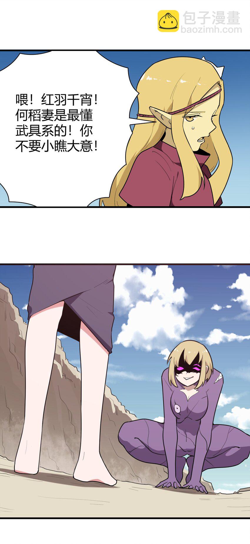 250 传奇之血-第250话