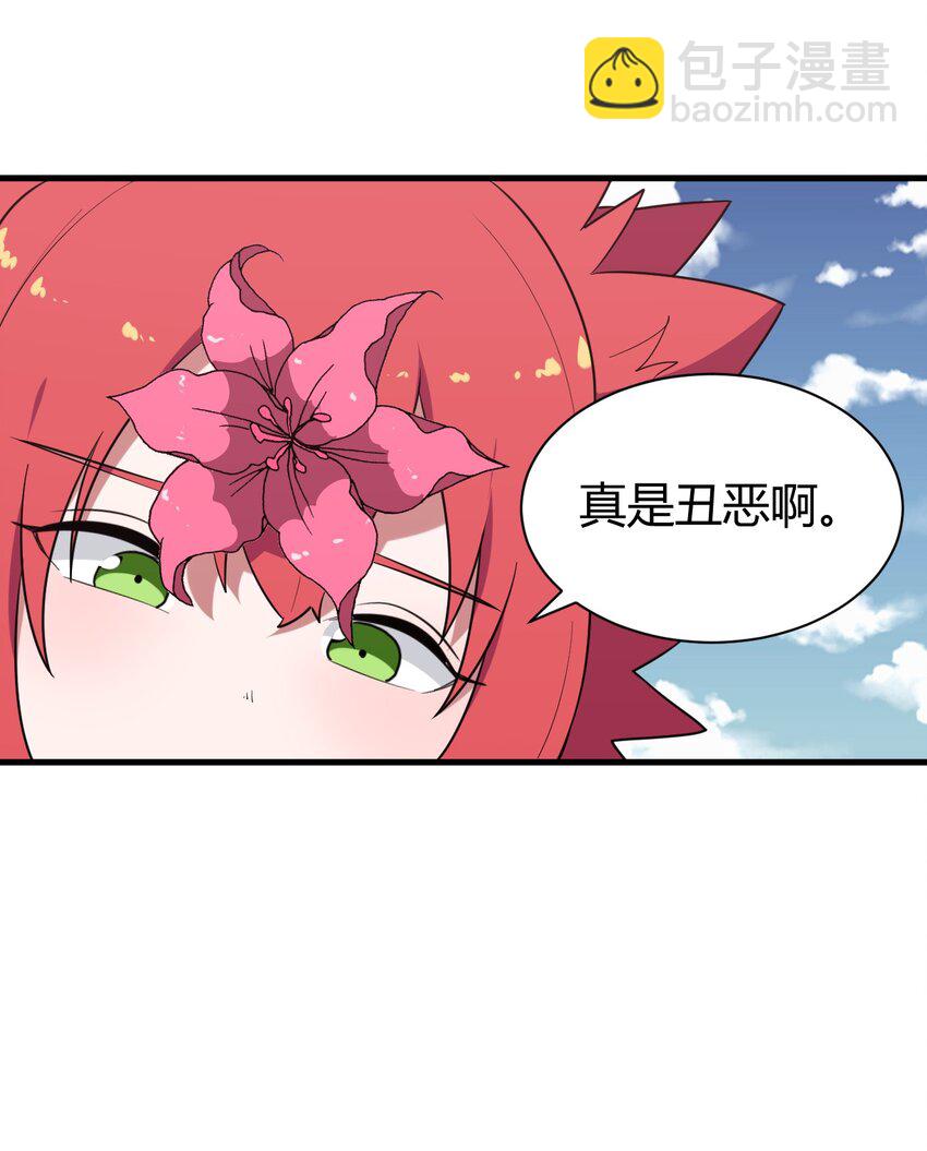 250 传奇之血-第250话